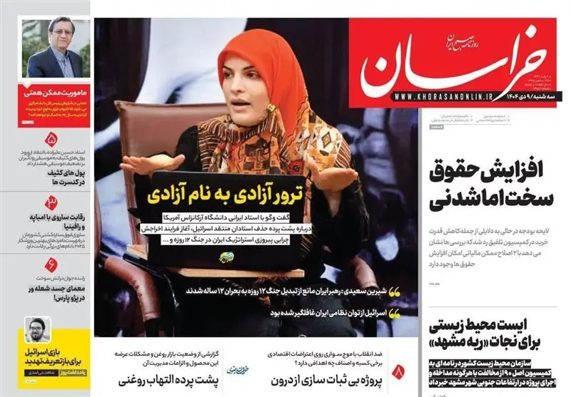 اخبار مشهد , مشهد مقدس , خراسان رضوی , اخبار استان خراسان رضوی , 