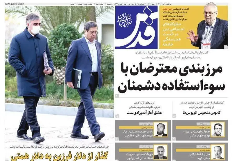 اخبار مشهد , مشهد مقدس , خراسان رضوی , اخبار استان خراسان رضوی , 