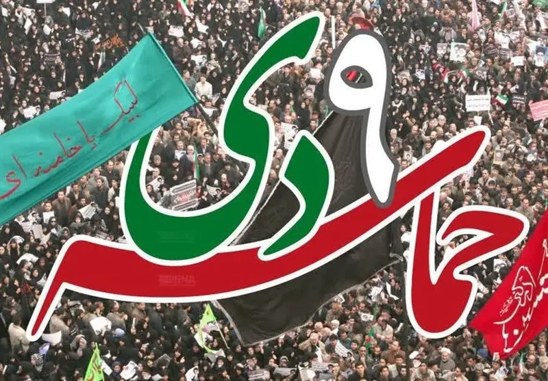 اجرای بیش از 100 برنامه فرهنگی و بصیرتی در سالروز حماسه نهم دی