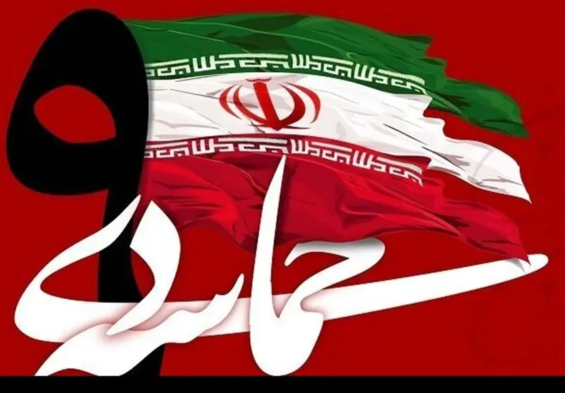 روزی که ایمان مردم فتنه را سرکوب کرد