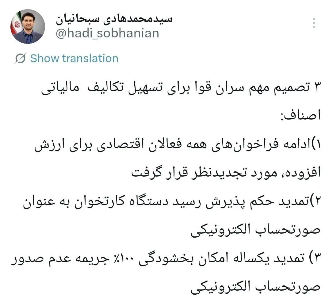 مالیات , سازمان امور مالیاتی کشور ,