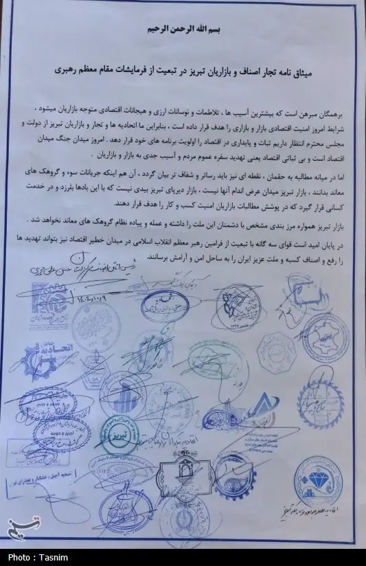 اخبار تبریز , بازار , اخبار استان آذربایجان شرقی ,