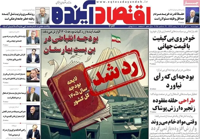 اخبار استان اصفهان , اخبار اصفهان , 