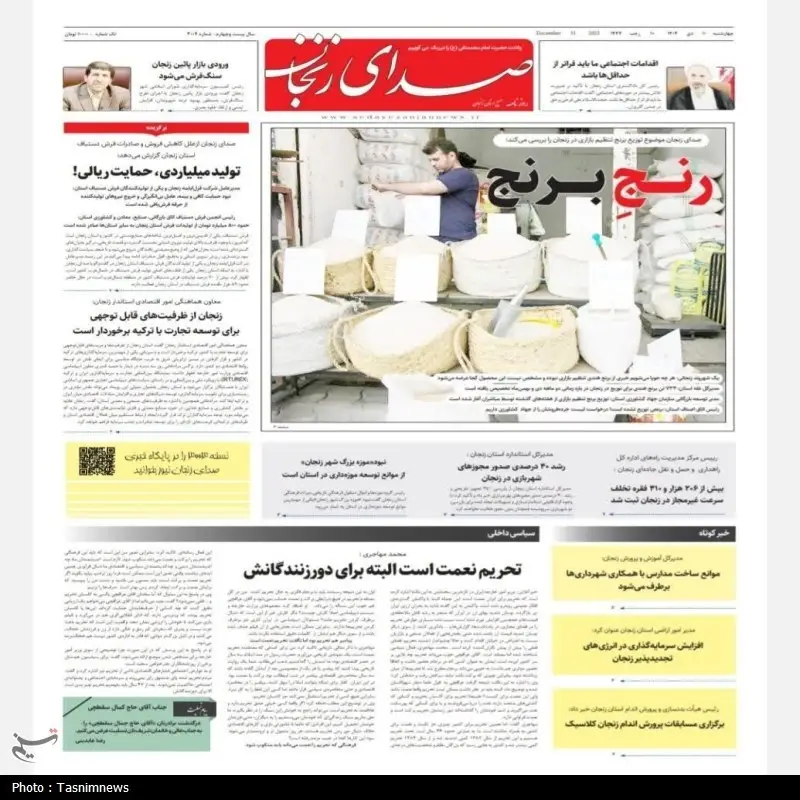 اخبار استان زنجان , اخبار زنجان , 