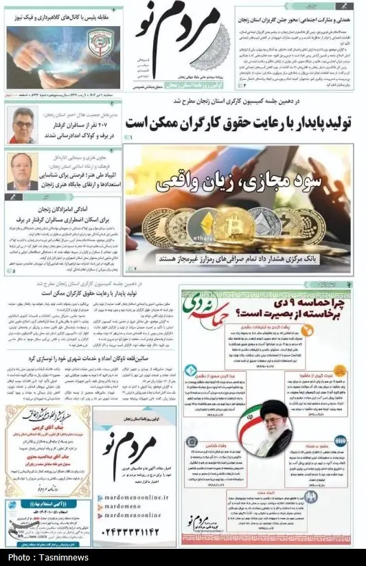 اخبار استان زنجان , اخبار زنجان , 