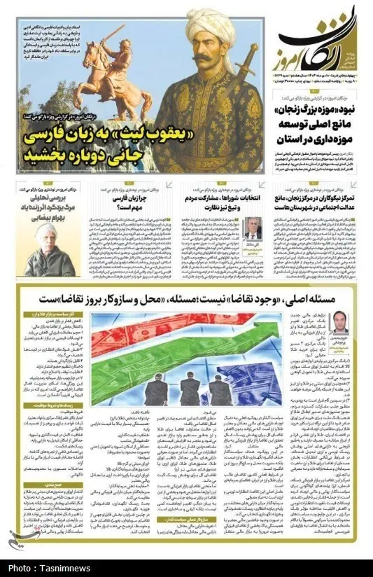 اخبار استان زنجان , اخبار زنجان , 