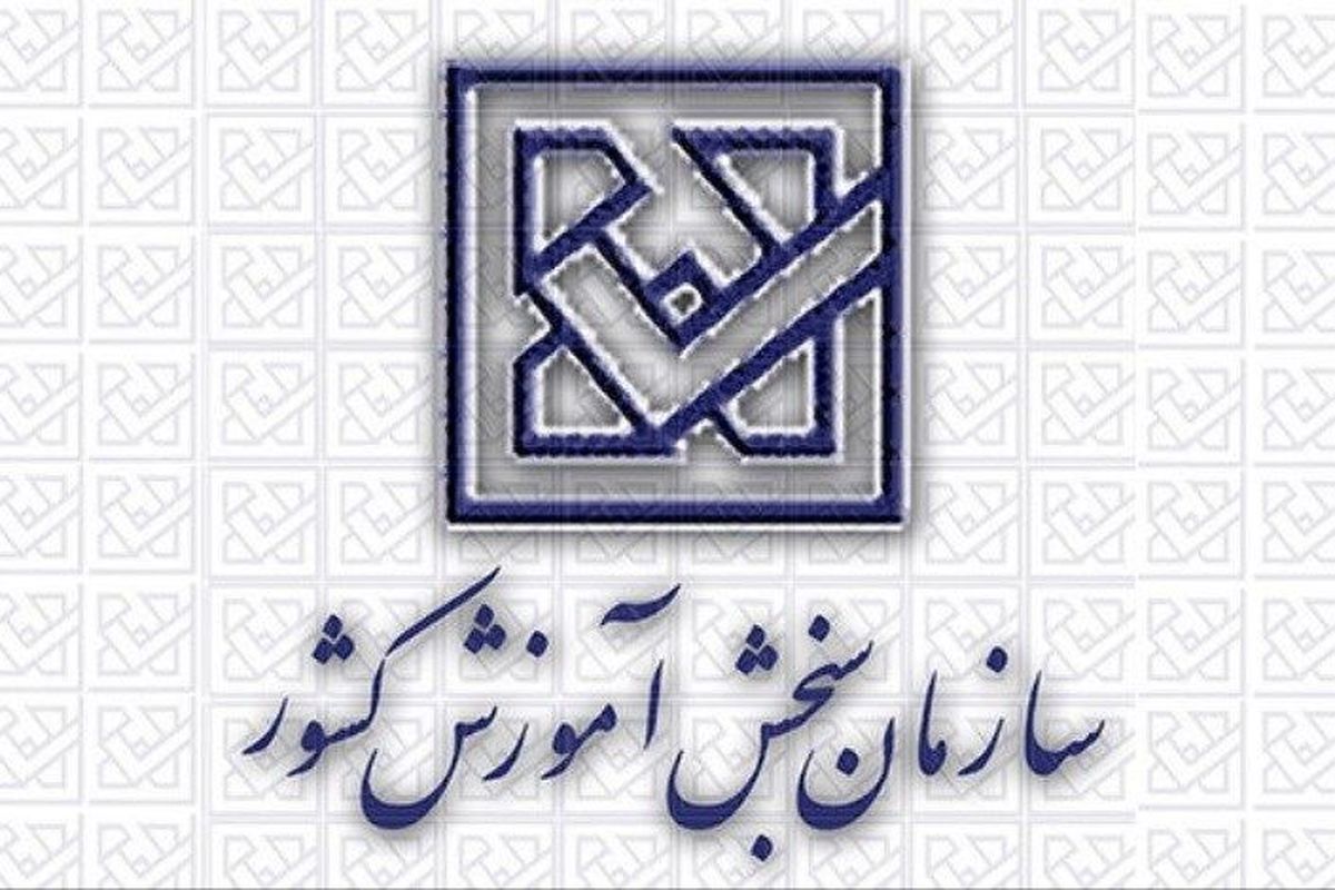 آغاز ثبت‌نام آزمون کارشناسی ارشد ۱۴۰۵؛ فرصت طلایی از ۱۶ آذر