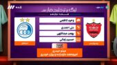 کارشناسی داوری بازی پرسپولیس 0-0 استقلال