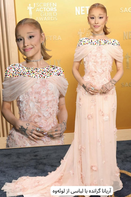 پیراهنهای صورتی آریانا گرانده