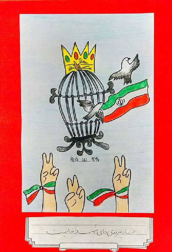 نقاشی دهه فجر کودکانه آسان و ساده