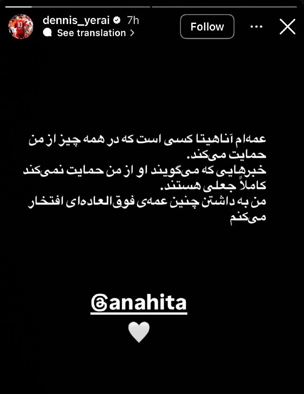 استوری جنجالی ستاره دورگه فوتبال درباره آناهیتا درگاهی