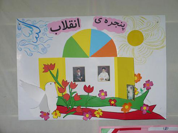 قرار دادن نقاشی‌ها در پنجره کاغذی