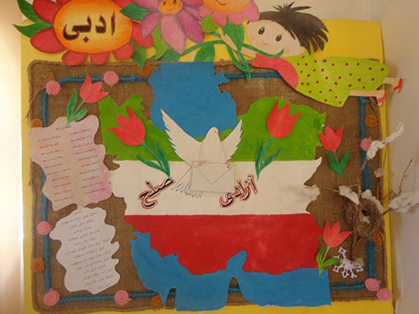 روزنامه دیواری برای دهه فجر