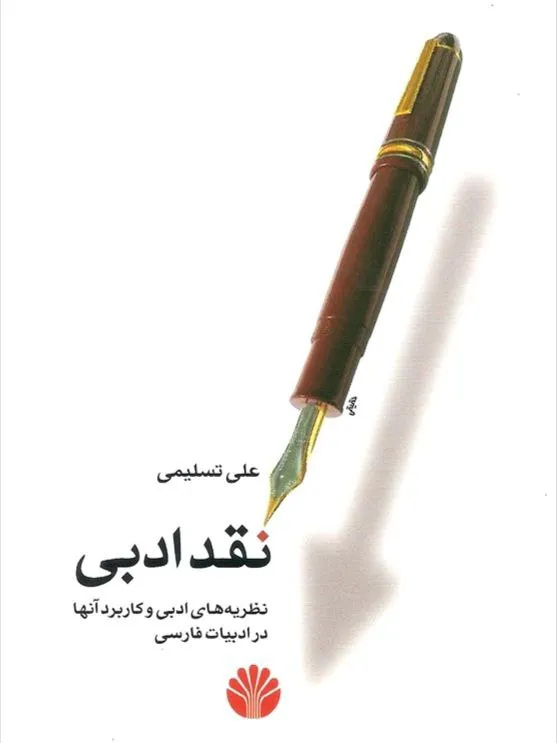 مجسمه آزادی یا چراغ شب رهزنان دریایى مجسمه آزادی یا چراغ شب رهزنان دریایى