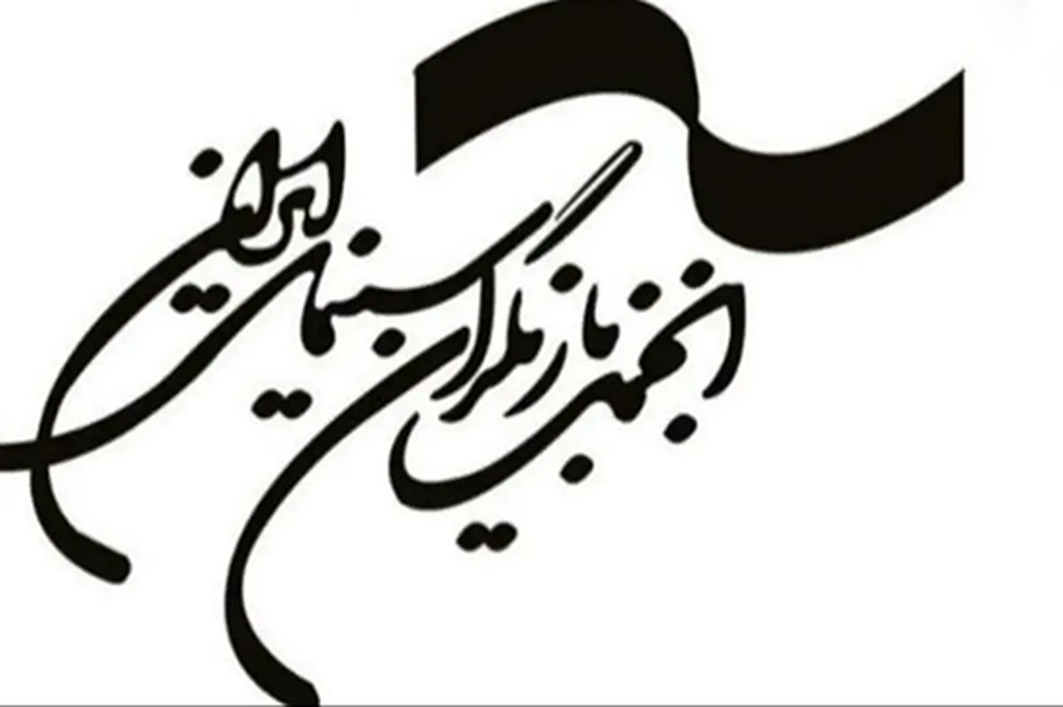 انجمن بازیگران در قبال بازداشت‌های جنجالی سکوت سنگین گرفت؛ واکنشی که همه انتظارش را داشتند؟