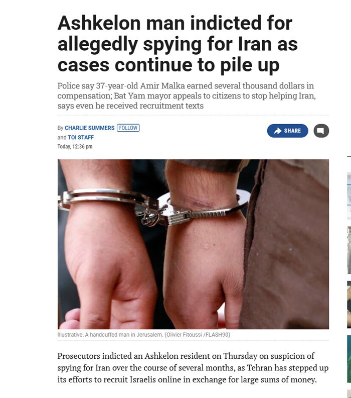 دستگیری یک جاسوس جدید ایران در اسرائیل/ شهردار دستگیری یک جاسوس جدید ایران در اسرائیل/ شهردار