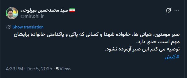 فرسته میر لوحی