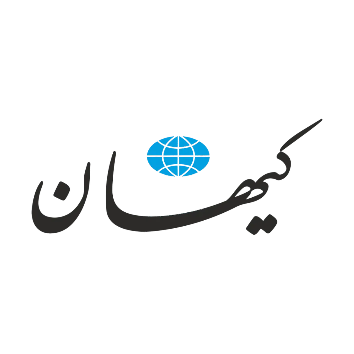 چرا غرب با وجود همه ناهنجاری‌ها همچنان در رفاه به‌نظر می‌رسد؟ پاسخ خوانندگان کیهان چه بود؟