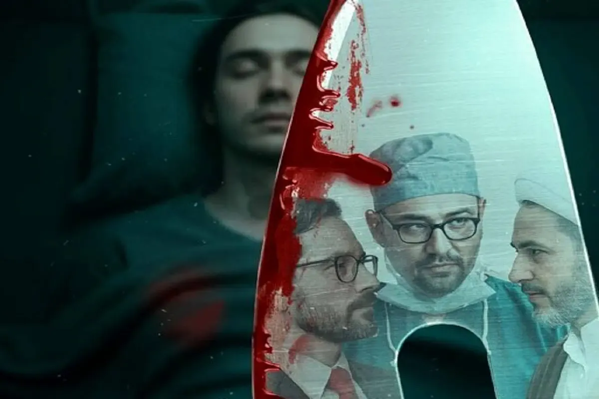 پوستری از مستند «ترنس‌کُشی»