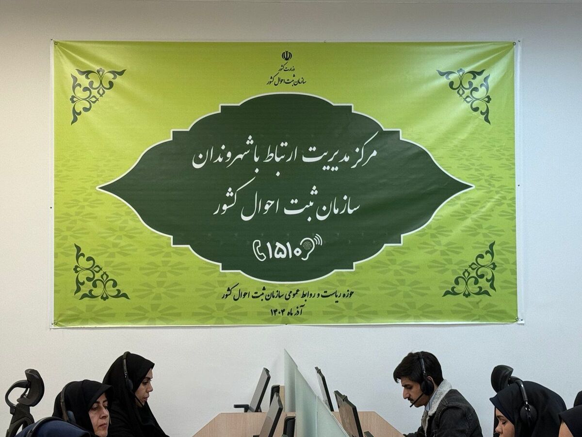 ۶ خدمت الکترونیکی جدید ثبت احوال؛ دیگر نیازی به مراجعه حضوری نیست!