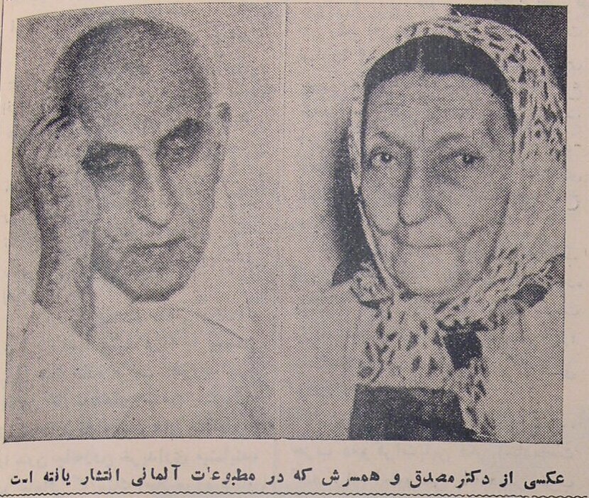 دکتر مصدق و همسرش در سال کودتا در مطبوعات آلمانی