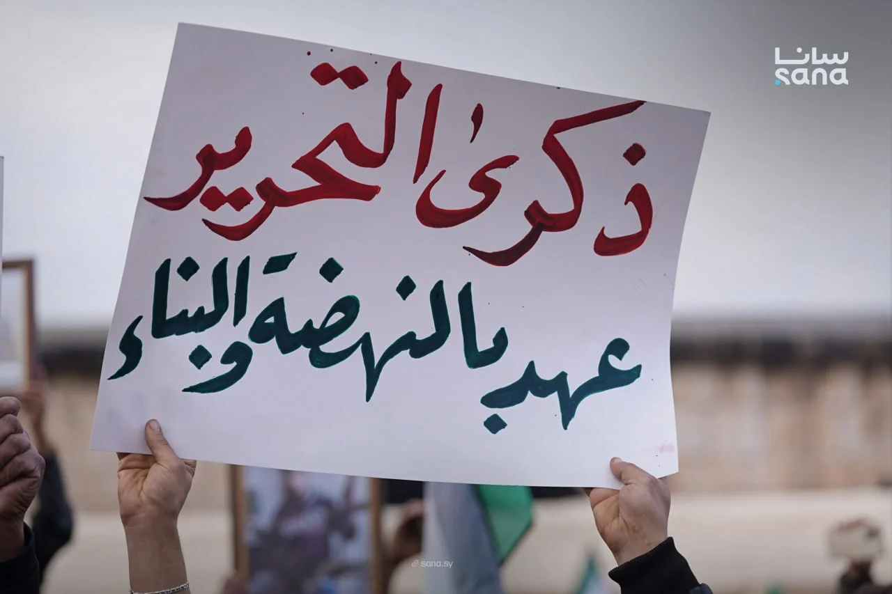 جشن های اولین سالگرد سقوط بشار اسد - شهر حماه 