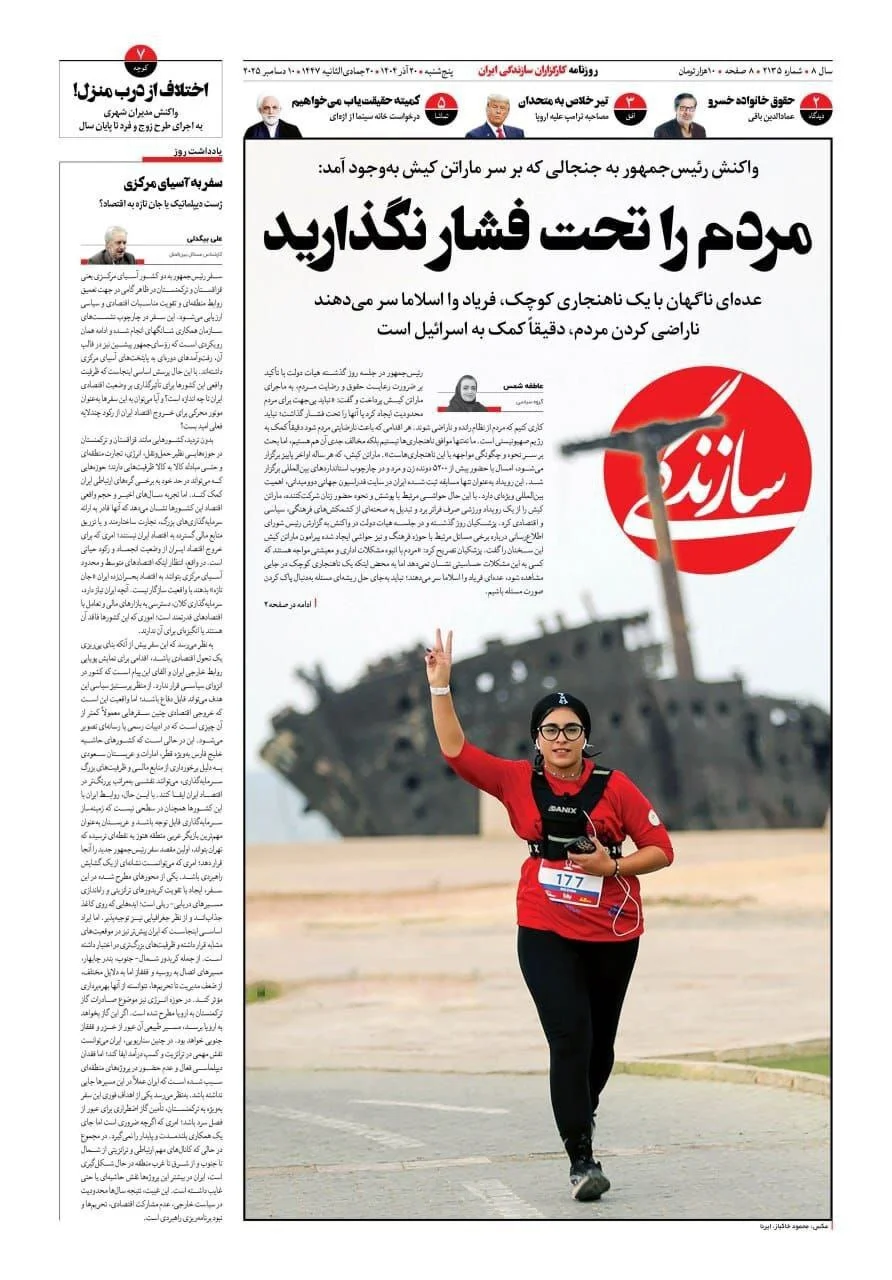 ماراتن کیش تغییر ادبیات کیهان و پزشکیان در قبال هم/ خود رییس جمهور به جای مشاوران و ضمیر مخاطب به جای