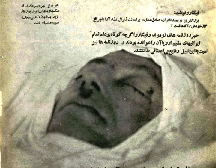 صادق هدایت بعد از خودکشی