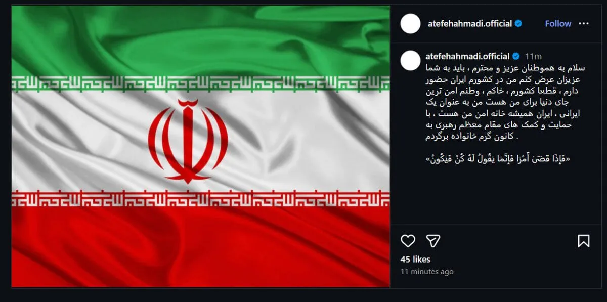 فرسته عاطفه احمدی در شبکه اجتماعی فرسته عاطفه احمدی در شبکه اجتماعی