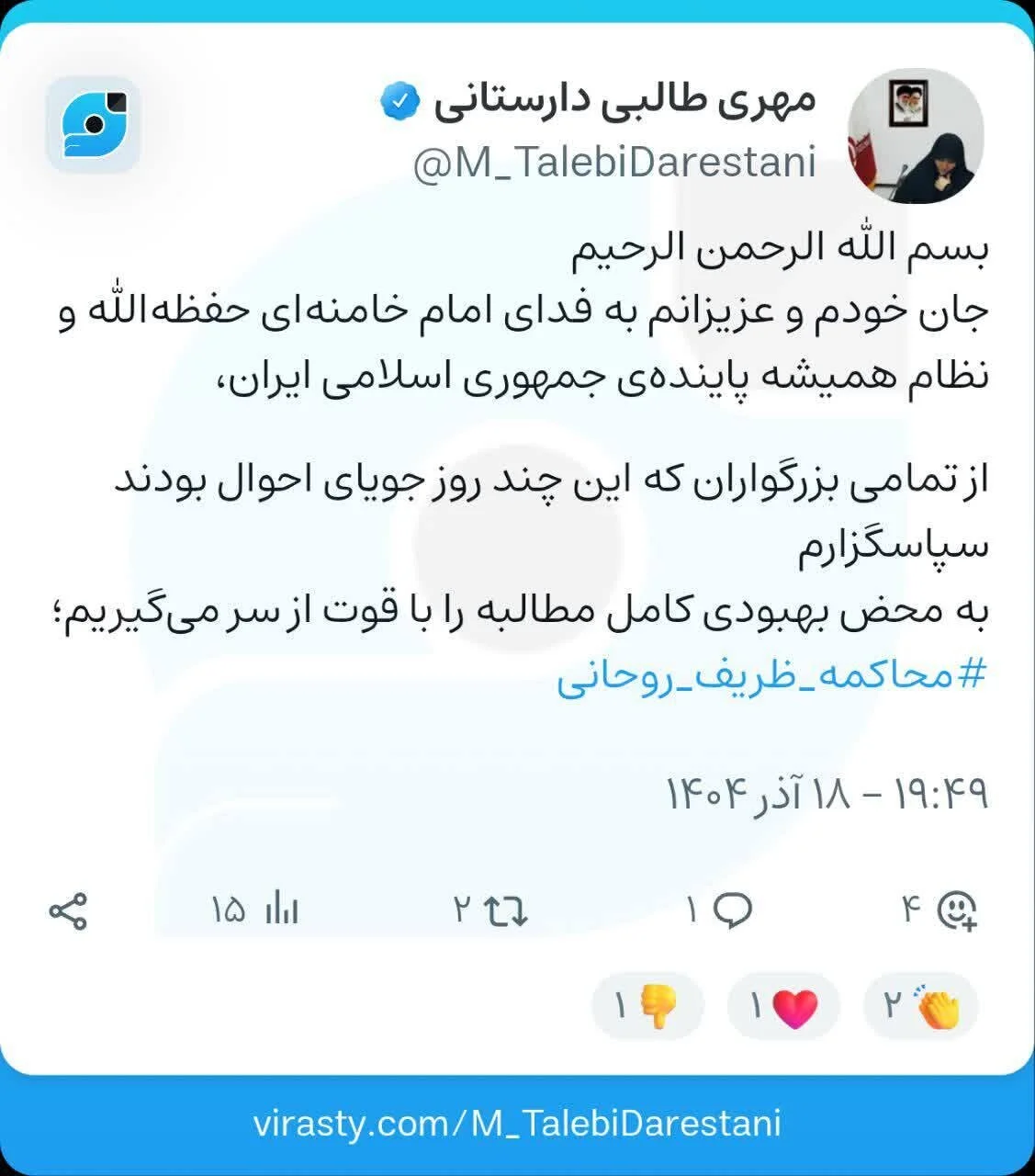 طالبی دارستانی: به محض بهبودی، مطالبه را با قوت از سر می‌گیرم