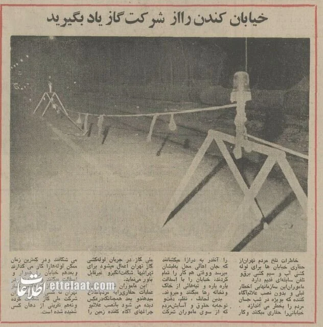 وضعیت زندگی روزمره مردم پایتخت از اول تا ۴ آذر ۱۳۵۴