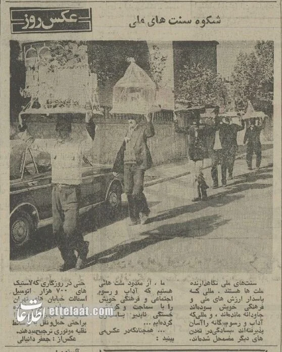 وضعیت زندگی روزمره مردم پایتخت از اول تا ۴ آذر ۱۳۵۴