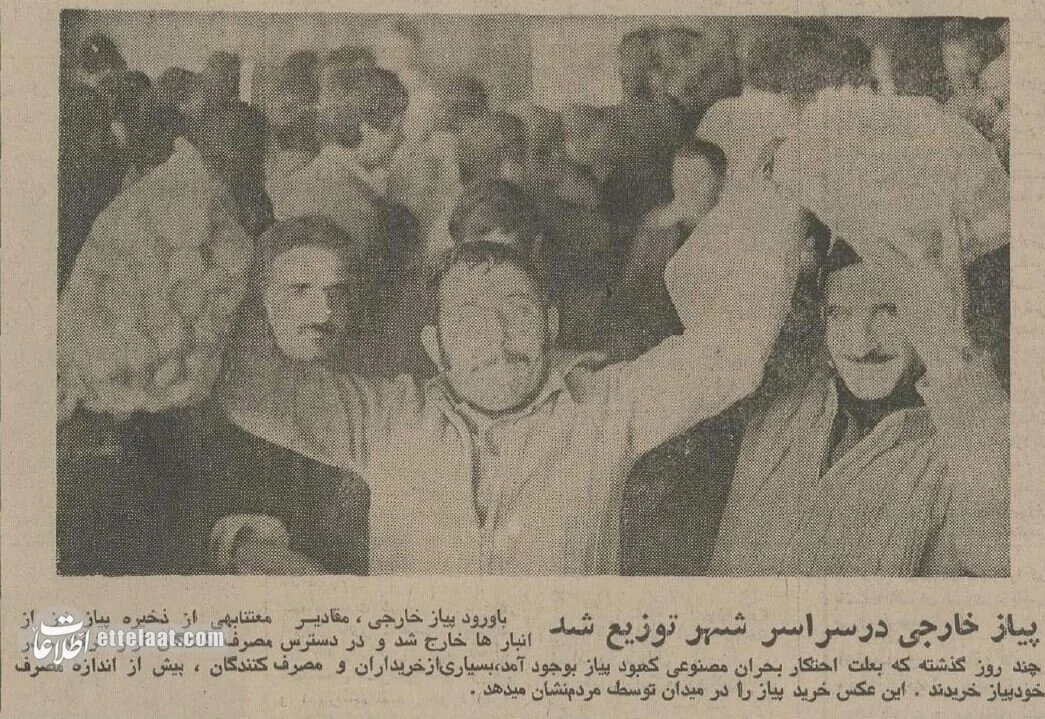 وضعیت زندگی روزمره مردم پایتخت از اول تا ۴ آذر ۱۳۵۴