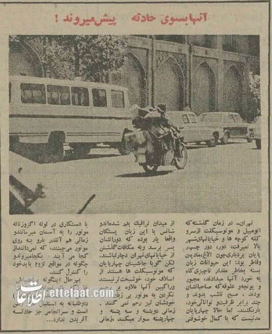 وضعیت زندگی روزمره مردم پایتخت از اول تا ۴ آذر ۱۳۵۴