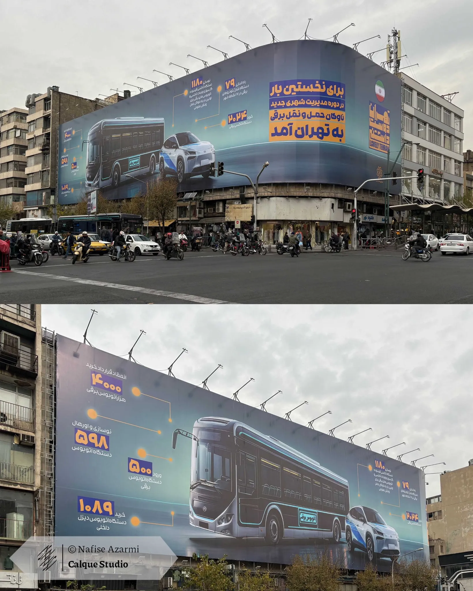 نصب بیلبورد روی نماتی سینما آسیا نصب بیلبورد روی نماتی سینما آسیا