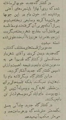 کشتارگاه صنعتی تهران در محل کنونی فرهنگسرای بهمن