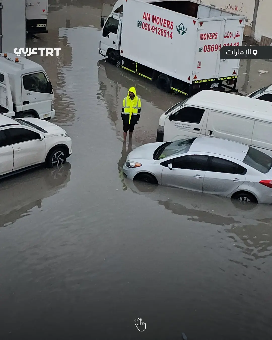 باران و آبگرفتگی در امارات