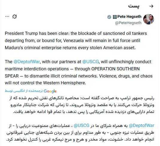 توقیف دومین نفتکش نزدیک ونزوئلا توسط امریکا (+عکس)/ کشتی در مسیر چین بود