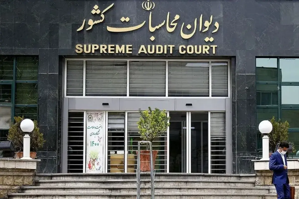 دیوان محاسبات گزارش می‌دهد: ۱۹ هزار میلیارد تومان کالا در نیم‌سال اول ۱۴۰۴ تعیین تکلیف شد!