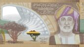 رونمایی از اسکناس جدید ۱ ریال عمان؛ گران‌ترین پول دنیا با امنیت فوق‌العاده!