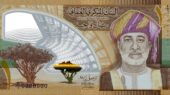 رونمایی از اسکناس یک ریالی جدید عمان با فناوری پلیمر؛ تغییر بزرگ در پول‌های این کشور!