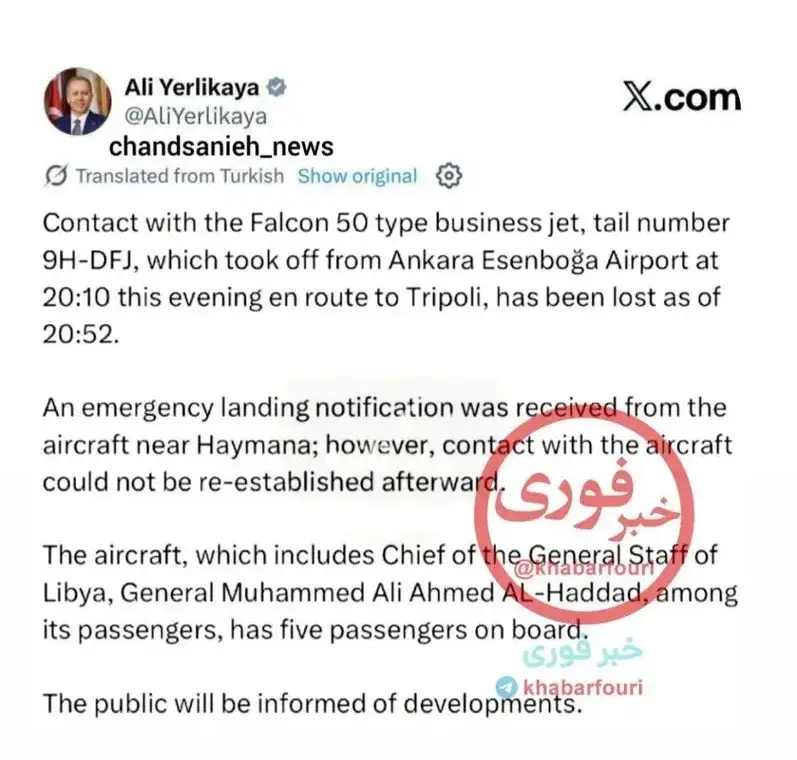 سقوط هواپیمای حامل رئیس ستادکل ارتش لیبی