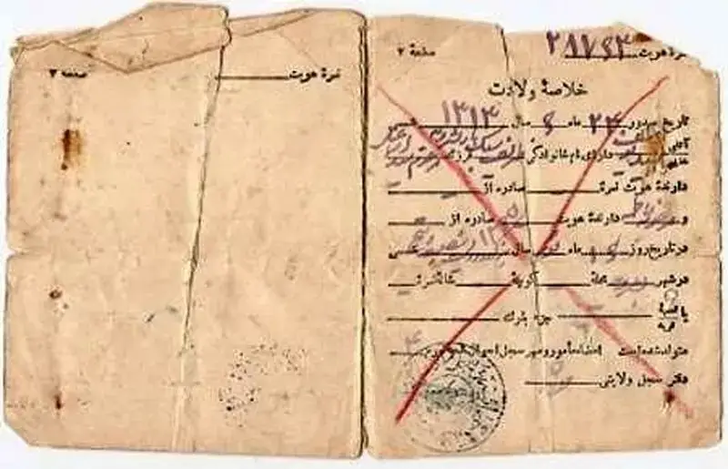 فاطمه ایرانی