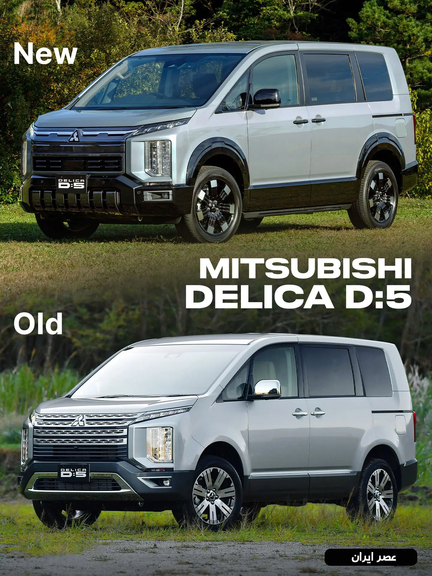 نمای جلوی خودروی میتسوبیشی دلیکا D:5 مدل ۲۰۲۵ با طراحی ایکس‌شکل (Dynamic Shield) و ارتفاع بلند شاسی در رنگ نقره‌ای.