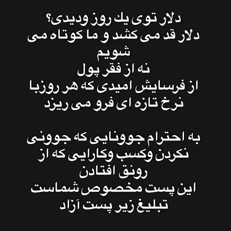 واکنش مریم مومن به گرانی دلار