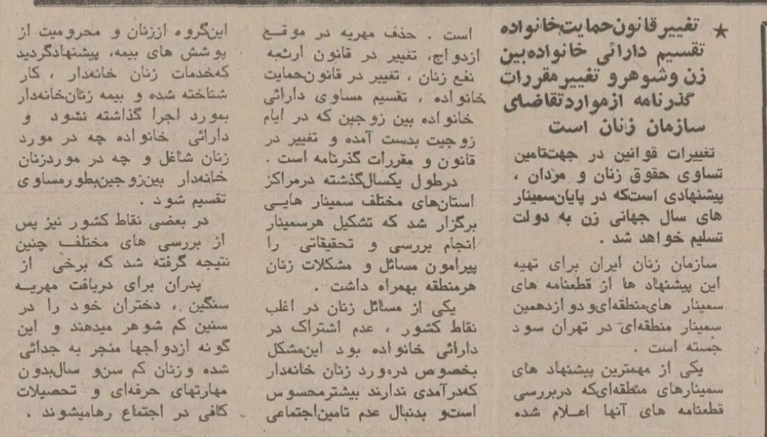 پیشنهاد سازمان زنان: مهریه را از ازدواج ایرانی حذف کنید! پیشنهاد سازمان زنان: مهریه را از ازدواج ایرانی حذف کنید!
