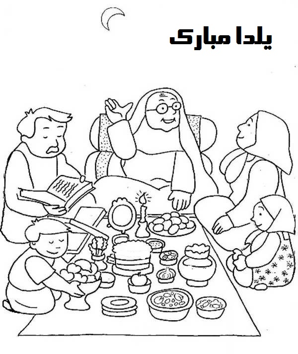 نقاشی شب یلدا برای مدرسه