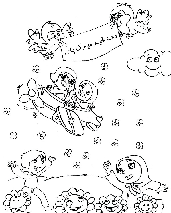 نقاشی دهه فجر برای دانش آموزان