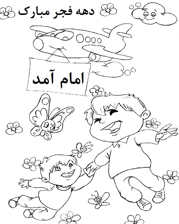  دهه فجر در مدرسه