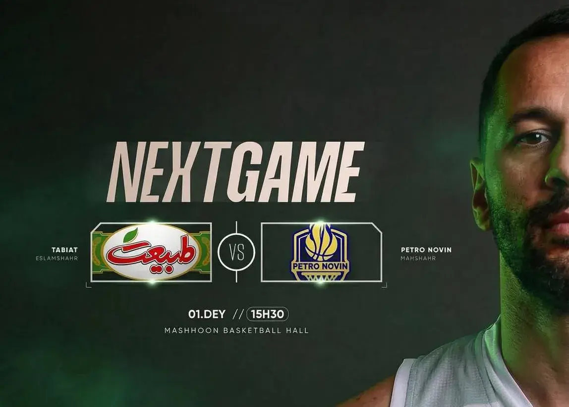 طبیعت با تغییرات شگفت‌انگیز به دنبال تسخیر صدر جدول بسکتبال لیگ برتر!